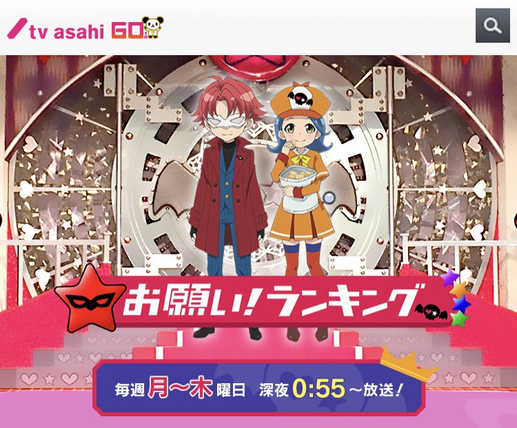 【テレビ告知】1月28日（月）24時55分〜テレビ朝日 「お願い！ランキング」に出演します🌟カズレーザーさんに美人かブスかジャッジしてもらいました、、、いろんなグラビアポーズでアピール！結果をお楽しみに💓💓みてね…