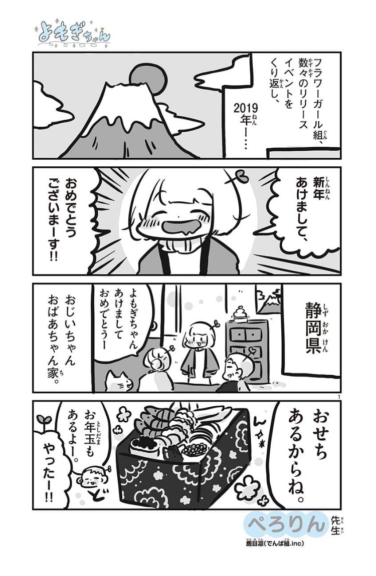 本日更新のよもぎちゃん読んで頂けましたでしょうか〜？撮り下ろしグラビアもリニューアル！発表もあるのでお見逃しなく〜！https://t.co/5JN9bJnoDc