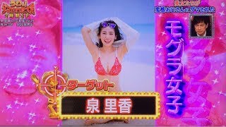 うわっ！ダマされた大賞2017　変態おじさん 泉里香