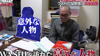 TAWASHI & わちみなみ (俺たちは何を見せられているんだ？)