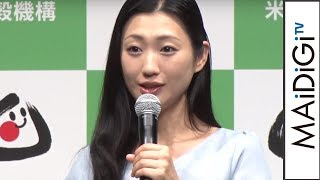 壇蜜、おむすびの魅力は「遺伝子に組み込まれている」　「おむすびの日」発表会