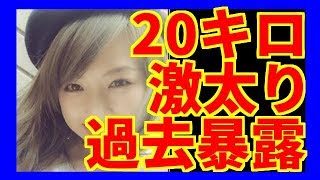 愛川ゆず季『ピラミッドダービー』で２度のダイエット!激太りの過去も暴露