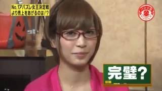 [新しい] 【対決!!Part2】元AKB48大島麻衣とNo,1ホステス神室舞衣がキャバクラ嬢の売上対決!!客はマネーの虎で有名・環八ラーメン戦争のなんでんかんでん社長の