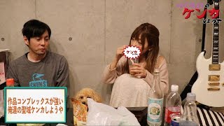 藤田恵名のケンカしようや 2019年2月号