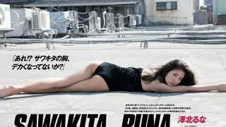 澤北るな @luna  gl