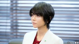 真木よう子ピンチか!?敵対するはずの頭取と副頭取がタッグを…『よつば銀行』