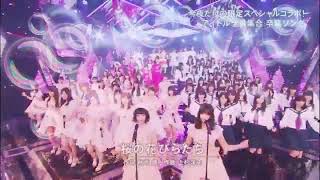 山本彩 白間美瑠 鈴木愛理 矢島舞美 白石麻衣 小嶋陽菜 島崎遥香 柏木由紀 渡辺麻友 生田絵梨花 恵比中 ももいろクローバーZ モーニング娘。 ℃-ute 乃木坂46 AKB48 🎵🎤 菅井友香