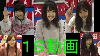 【AKB】12/18ハイテンション個別握手会＠インテックス大阪【PART9】【1S動画】秋吉優花、坂口理子、田中美久、冨吉明日香、森保まどか【録音】田中優香