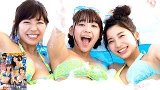 【浅川梨奈／小倉優香／わちみなみ】グラビア界をリードするヤンマガ三銃士Neo ここに集結！【ヤングマガジン35号】