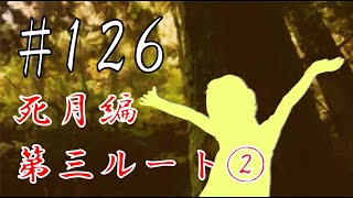 夏菜ちゃんが下ネタをどこまで理解して発言しているのか知りたい【#126 死月妖花】