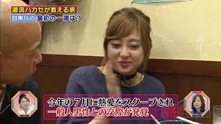 小倉優香の着衣巨乳がセクシーすぎて小峠も目をそらす