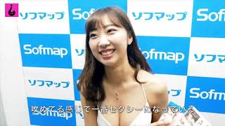 肥川彩愛