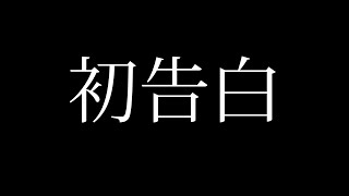 【大暴露】実は、本業はOLです。