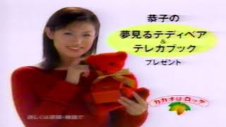 ガーナミルクチョコレート　ロッテ　CM　深田恭子