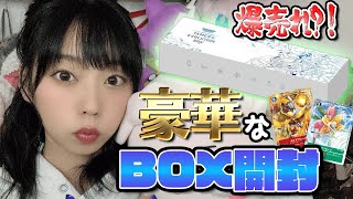 【再】予約限定BOXがかっこよすぎた・・・！！【デジモン】【デジカ】