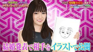 『ダウンタウンなう』🅷🅾🆃 佐藤仁美 – 夏菜 – 木嶋真優 – ゆきぽよ – 朝日奈央 – 西山茉希 – 久代萌美#7