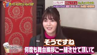 『ダウンタウンなう』シングルマザー真木よう子  実の弟が本性告発!キレたらヤバい?恋愛この先しないや、娘さで感情 vol2
