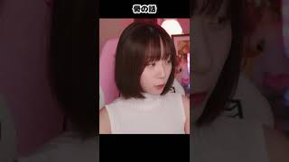 唇の話【伊織もえ 切り抜き】#shorts