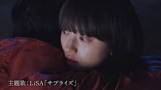 『夏への扉 ―キミのいる未来へ―』CM【純愛編】