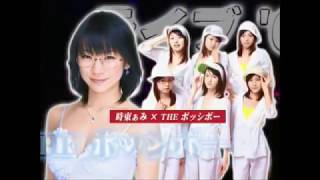 時東ぁみ with THE ポッシボー ライブ'07 (Tokito Ami with THE Possible) –  発明美人とパインナッポー!! ~ そよ風のくちづけ (Live Medley)