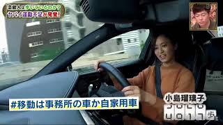 小島瑠璃子の生活＆歩数 『ダウンタウンdx』