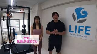 【筋トレ】夏に向けての美ボディトレーニングを星島沙也加さんにやって貰いました！