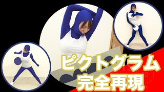【30連発】清水あいりがピクトグラムを完全再現！？【グラビアアイドル】