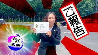 ご存知とは思われますが、改めてまなてぃからご報告です！女子プロゴルファーになったのだ！