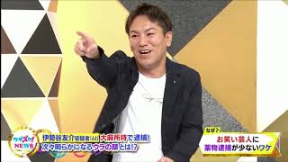 [上沼・高田のクギズケ] # 上沼恵美子#小島瑠璃子(26)超人気漫画家と熱愛!愛のカタチは略奪&四角関係!?
