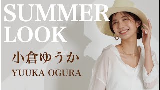 Valmuer 2021  SUMMER LOOK 小倉ゆうか