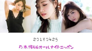 乃木坂46オールナイトニッポン 桜井玲香 白石麻衣 松村沙友理