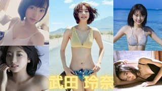 【武田玲奈】グラビア画像集