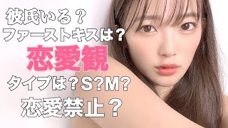 天木じゅん25歳の恋愛観