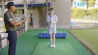 【Oggi GOLF】泉里香×青木翔ゴルフレッスン｜Vol.2 正しいグリップの握り方 基本
