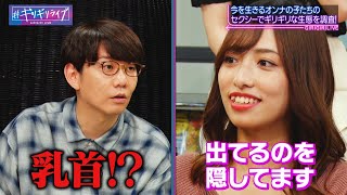高梨瑞樹の裸エプロンに三四郎小宮大興奮！？