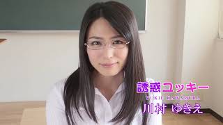 川村ゆきえ  　誘惑ユッキー