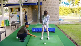 【Oggi GOLF】泉 里香×青木 翔 ゴルフレッスン｜Vol.3 正しいアドレスとボールの位置 基本
