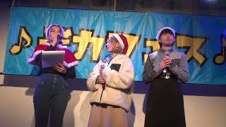 田中優香&河野カホ&森 のぞみ  (オープニングMC)  2021/12/26  「～♪デカフェス♪～ ボル7」  ☆1日遅れのクリスマススペシャル☆   キスケKITホール