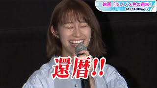 元「乃木坂46」桜井玲香、精神年齢はまさかの60歳！心理テストで発覚