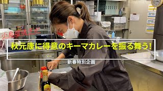 小島瑠璃子のリアルクッキングチャレンジ