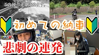 【人生初納車】ビビりだけどバイクに乗りたい女子が初めての愛車を家にお迎えできるまで〜YAMAHAドラッグスター250〜バイク女子