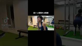 【ちとせよしの】筋トレ頑張れる動画 TikTok #Shorts