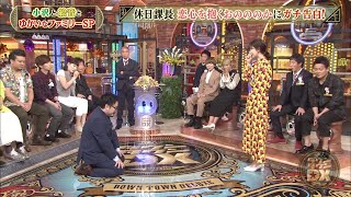 『ダウンタウン』🍀🍀🍀休日課長恋心を抱くおのののかにガチ告白!#浜田雅功 #浜田雅功