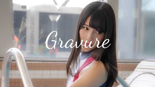 『Gravure』伝説の"くびれスト"『川崎あや 』