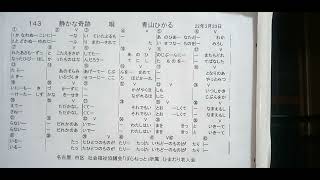 しのぶママとしんしょう　静かな奇跡　青山ひかる　ひまわり老人会。
