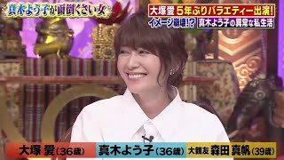 【今くら】【真木よう子】怖くて近づけない