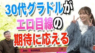 吹っ切れた大人のグラビアアイドルが扮する下着の販売員とウミガメの産卵ポーズ