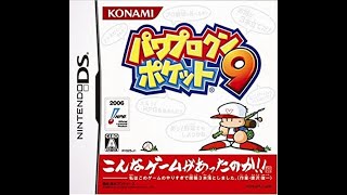 【パワポケ9】そろそろ終わらせる夏菜
