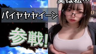 バイヤヤヤイーン【コメ欄】高評価なコメント全員参戦【グラビア級