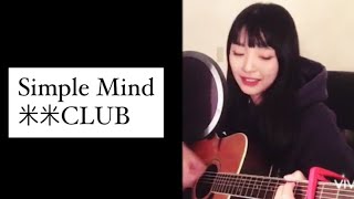 【cover】Simple Mind / 米米CLUB ｜K2C ver.